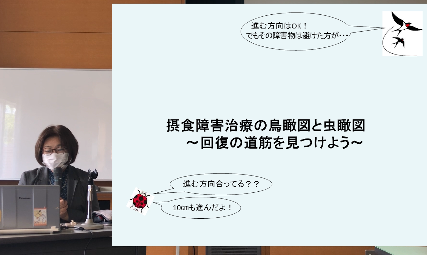拒食・過食を乗り越えて Part13〜回復のためにできること